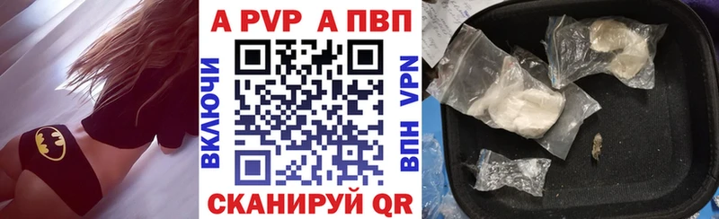 Alfa_PVP VHQ  Купить закладки  Ишим 