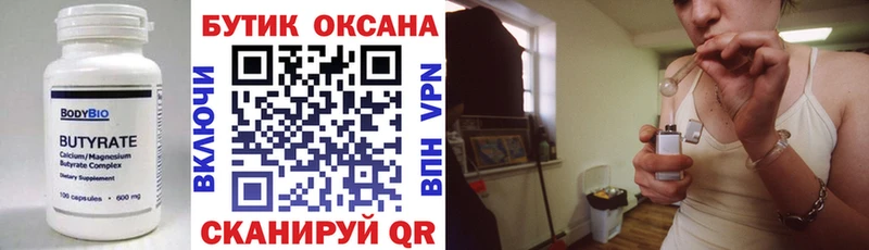 БУТИРАТ 1.4BDO  Купить где  Ишим 