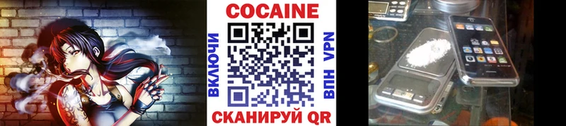 Купить  Ишим  КОКАИН FishScale 