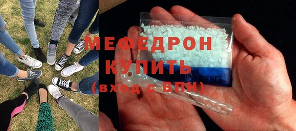 мяу мяу кристалл Вязники
