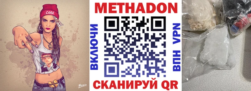 Метадон белоснежный  Купить закладки  Ишим 